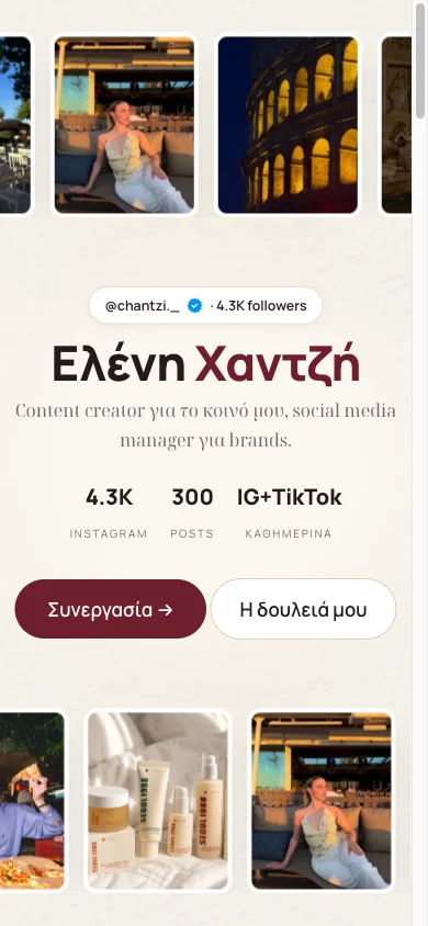 Ελένη Χαντζή