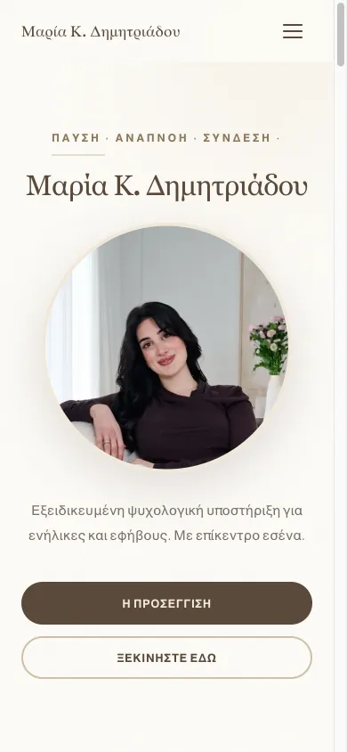 Μαρία Κ. Δημητριάδου